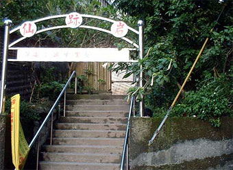 Entrance to Buddha's Footprint Mountain.