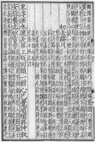 Wang An-shih poetry (2)